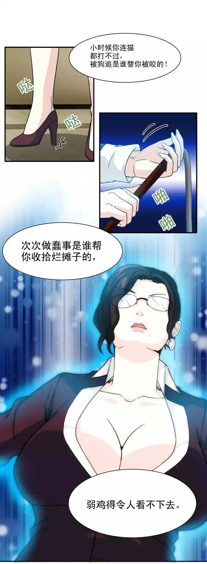 我的不靠谱王子殿下韩漫全集-134 姐弟的羁绊无删减无遮挡章节图片 