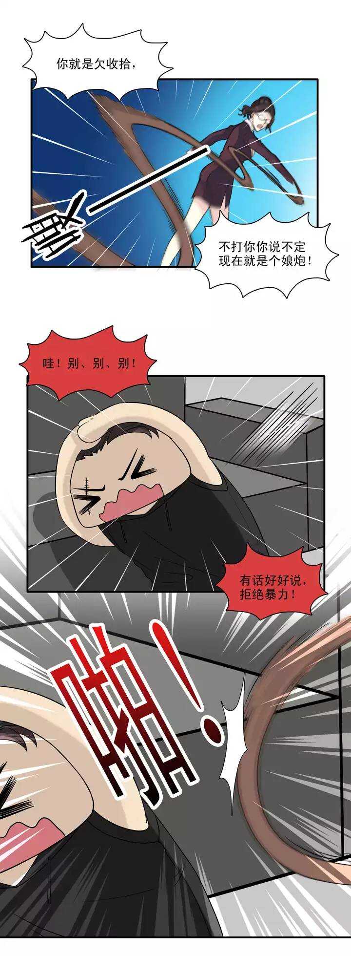 我的不靠谱王子殿下韩漫全集-134 姐弟的羁绊无删减无遮挡章节图片 