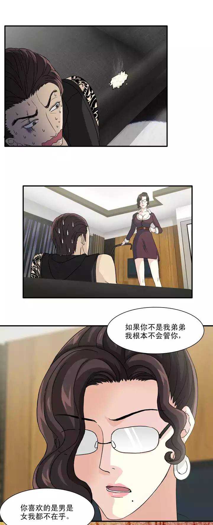 我的不靠谱王子殿下韩漫全集-134 姐弟的羁绊无删减无遮挡章节图片 