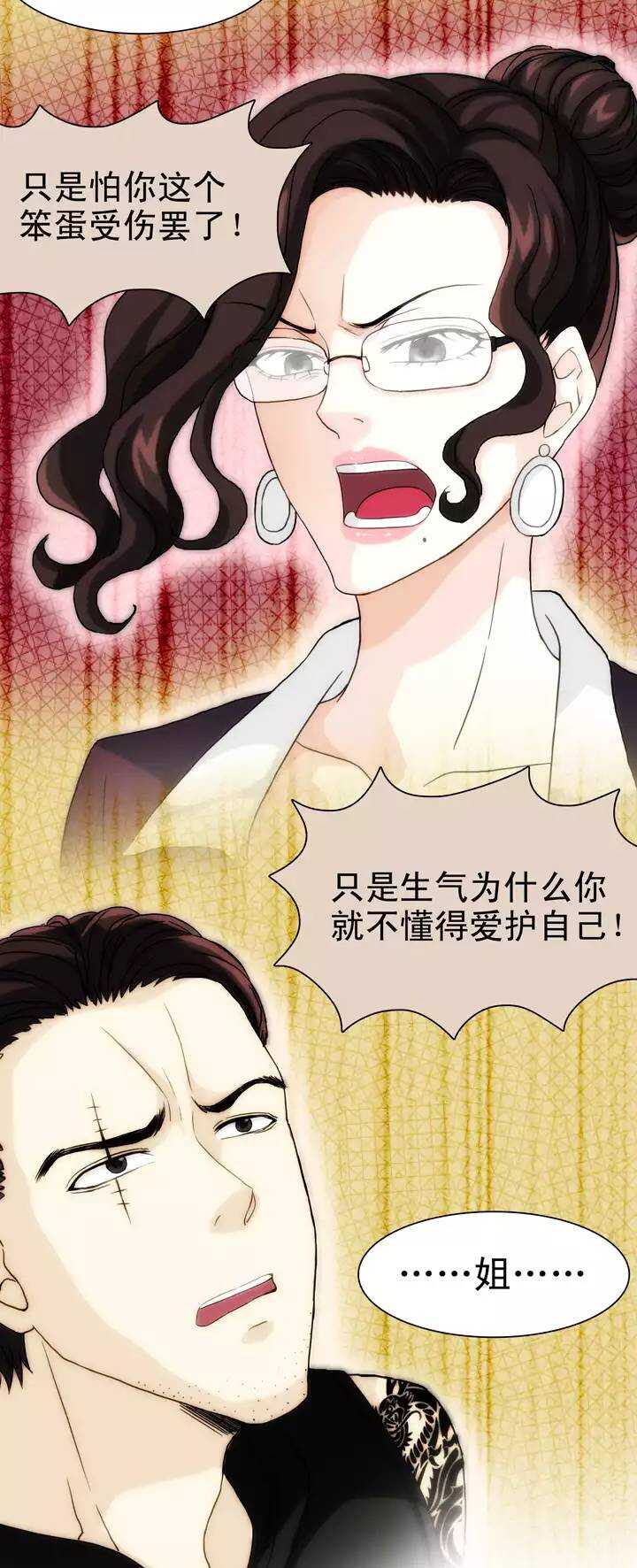 我的不靠谱王子殿下韩漫全集-134 姐弟的羁绊无删减无遮挡章节图片 