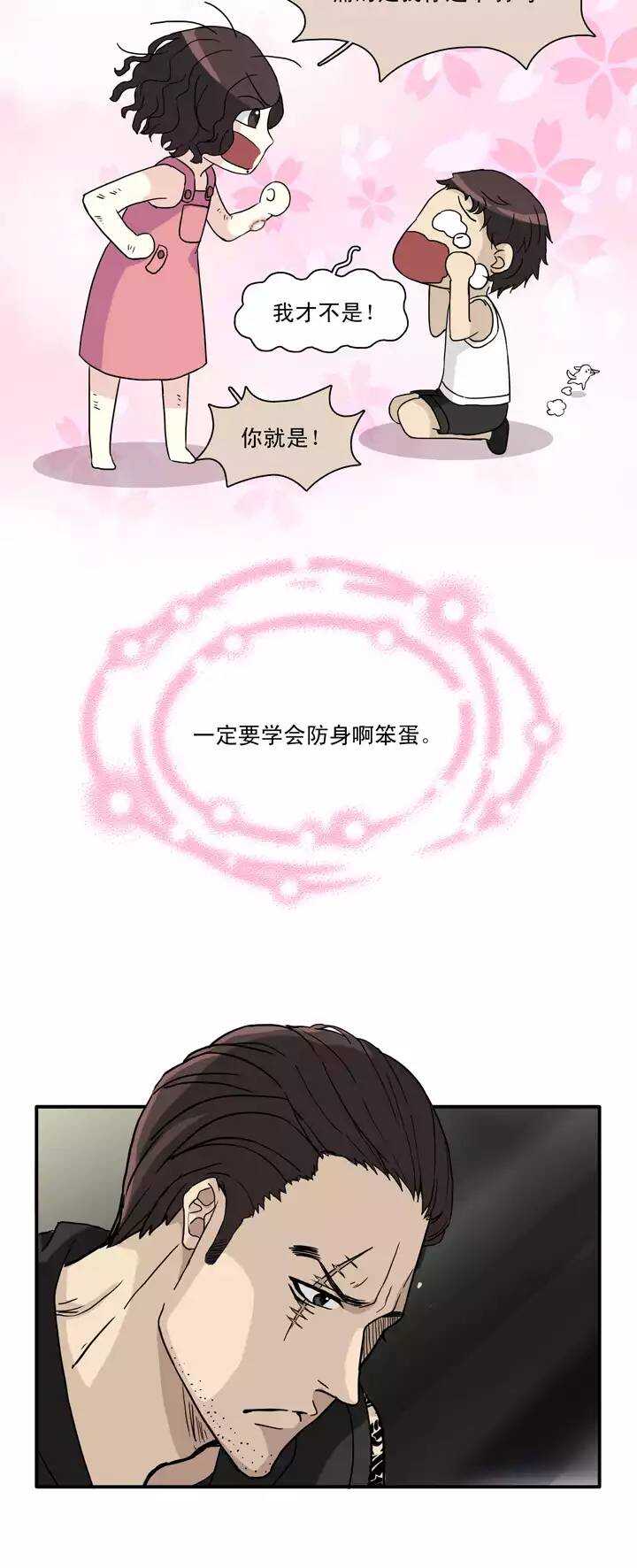 我的不靠谱王子殿下韩漫全集-134 姐弟的羁绊无删减无遮挡章节图片 
