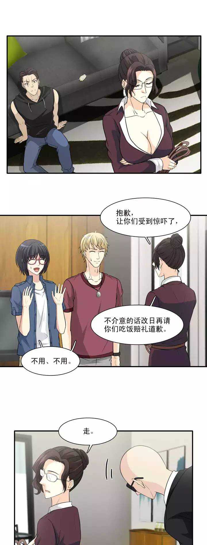 我的不靠谱王子殿下韩漫全集-134 姐弟的羁绊无删减无遮挡章节图片 