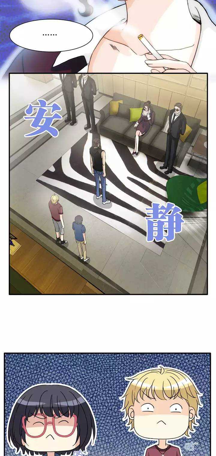 我的不靠谱王子殿下韩漫全集-134 姐弟的羁绊无删减无遮挡章节图片 