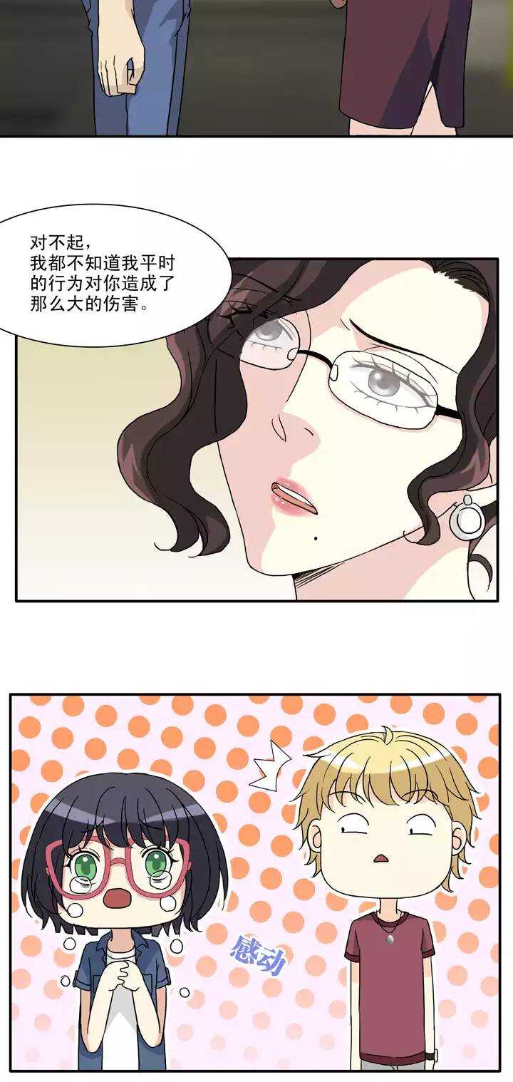 我的不靠谱王子殿下韩漫全集-134 姐弟的羁绊无删减无遮挡章节图片 