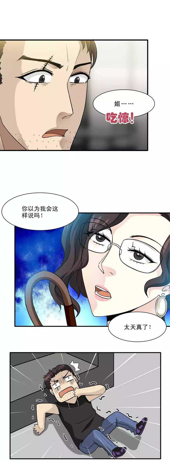 我的不靠谱王子殿下韩漫全集-134 姐弟的羁绊无删减无遮挡章节图片 