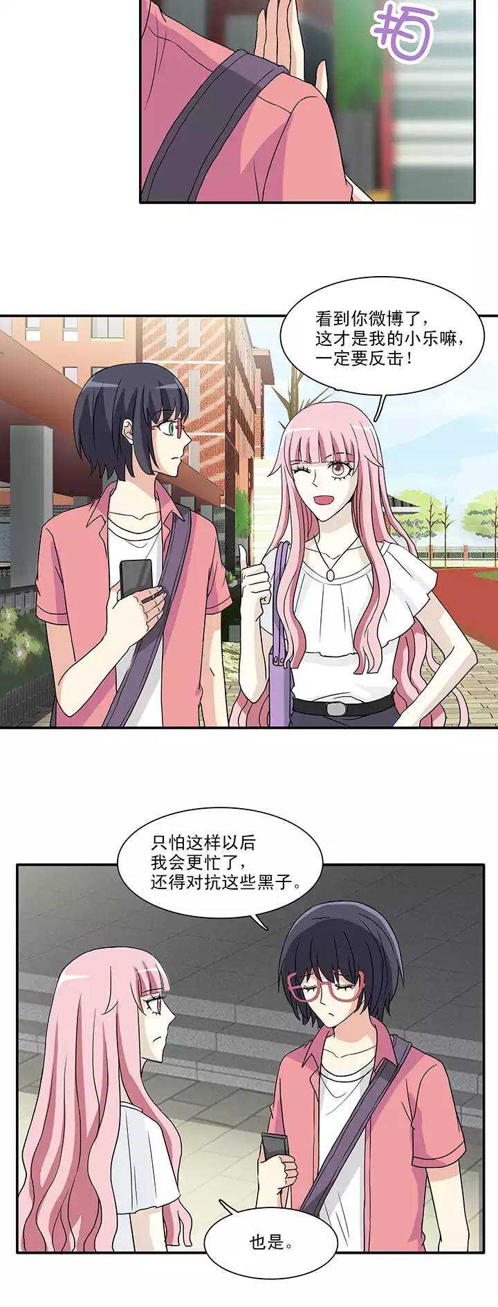 我的不靠谱王子殿下韩漫全集-143 后续发酵02无删减无遮挡章节图片 