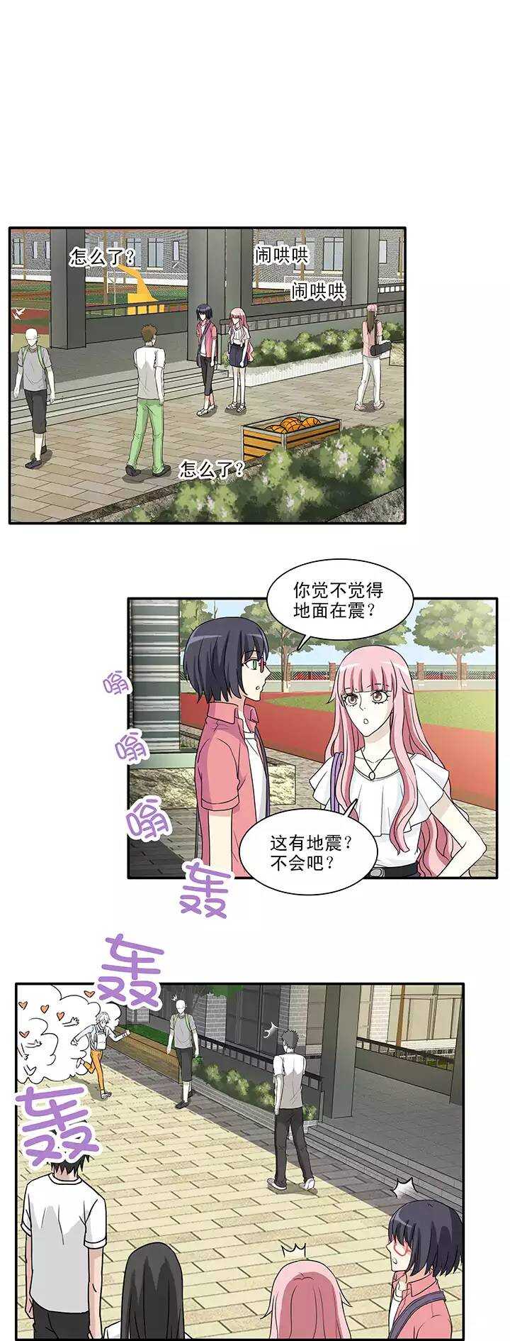 我的不靠谱王子殿下韩漫全集-143 后续发酵02无删减无遮挡章节图片 