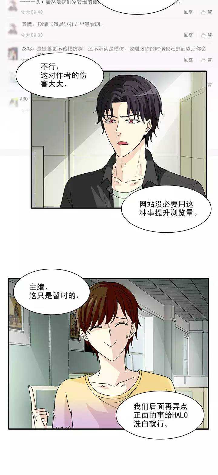 我的不靠谱王子殿下韩漫全集-143 后续发酵02无删减无遮挡章节图片 