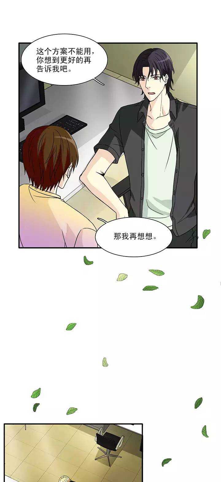 我的不靠谱王子殿下韩漫全集-143 后续发酵02无删减无遮挡章节图片 