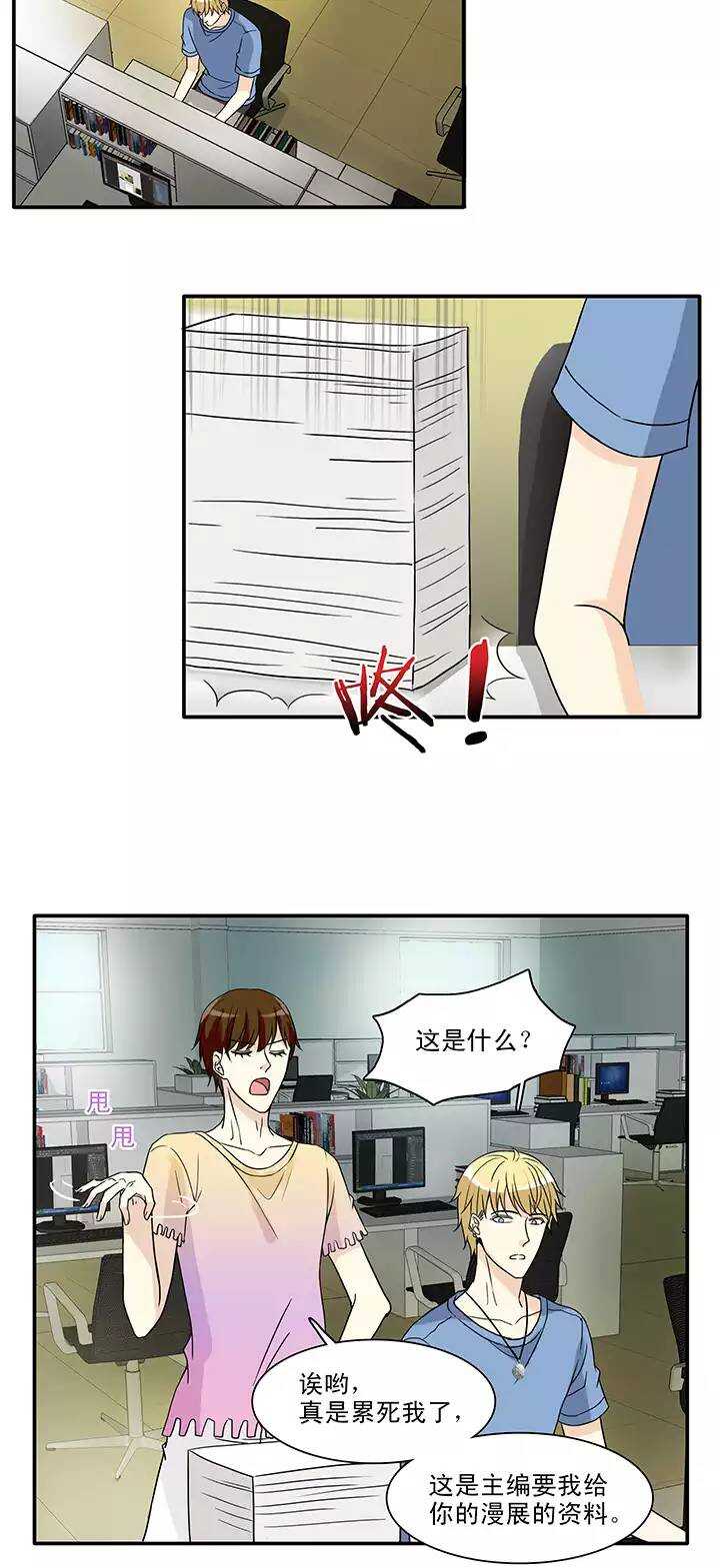 我的不靠谱王子殿下韩漫全集-143 后续发酵02无删减无遮挡章节图片 