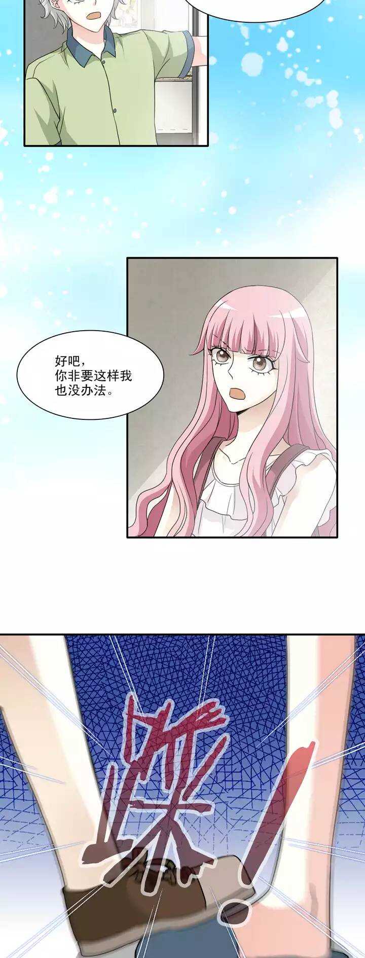 我的不靠谱王子殿下韩漫全集-136 小瑶瑶的自拍无删减无遮挡章节图片 