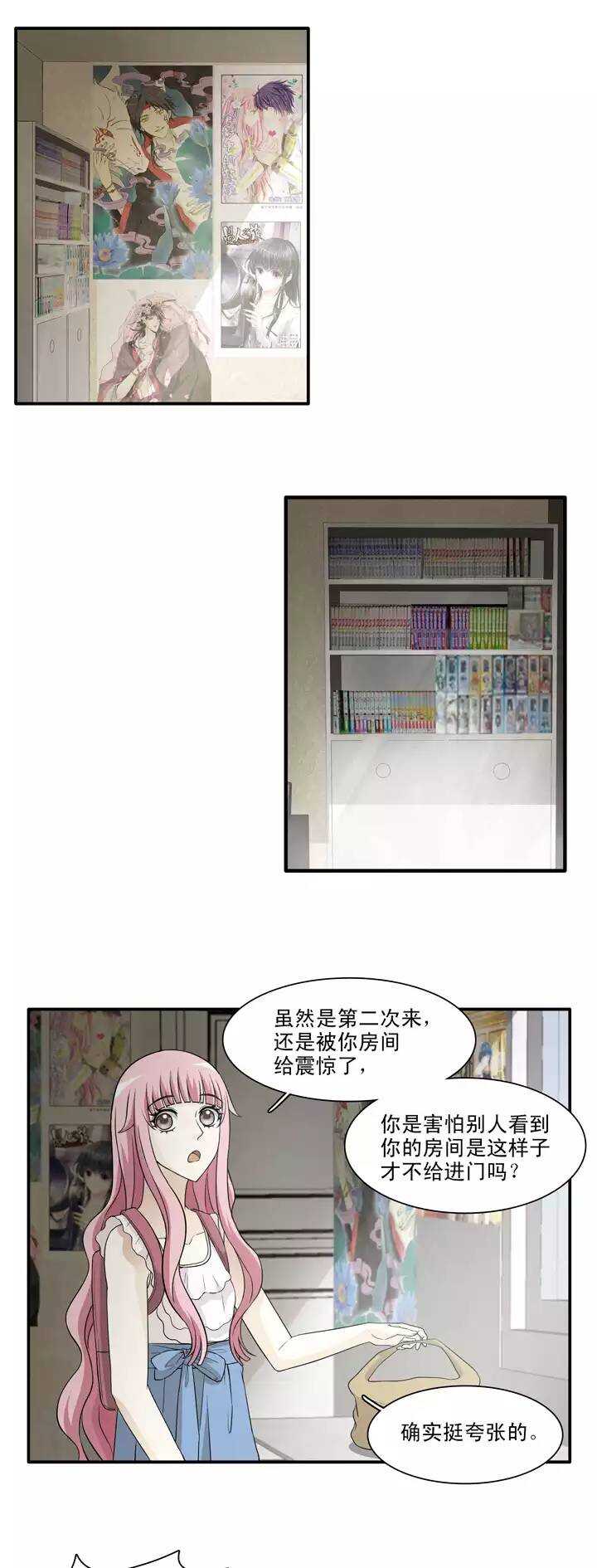 我的不靠谱王子殿下韩漫全集-136 小瑶瑶的自拍无删减无遮挡章节图片 