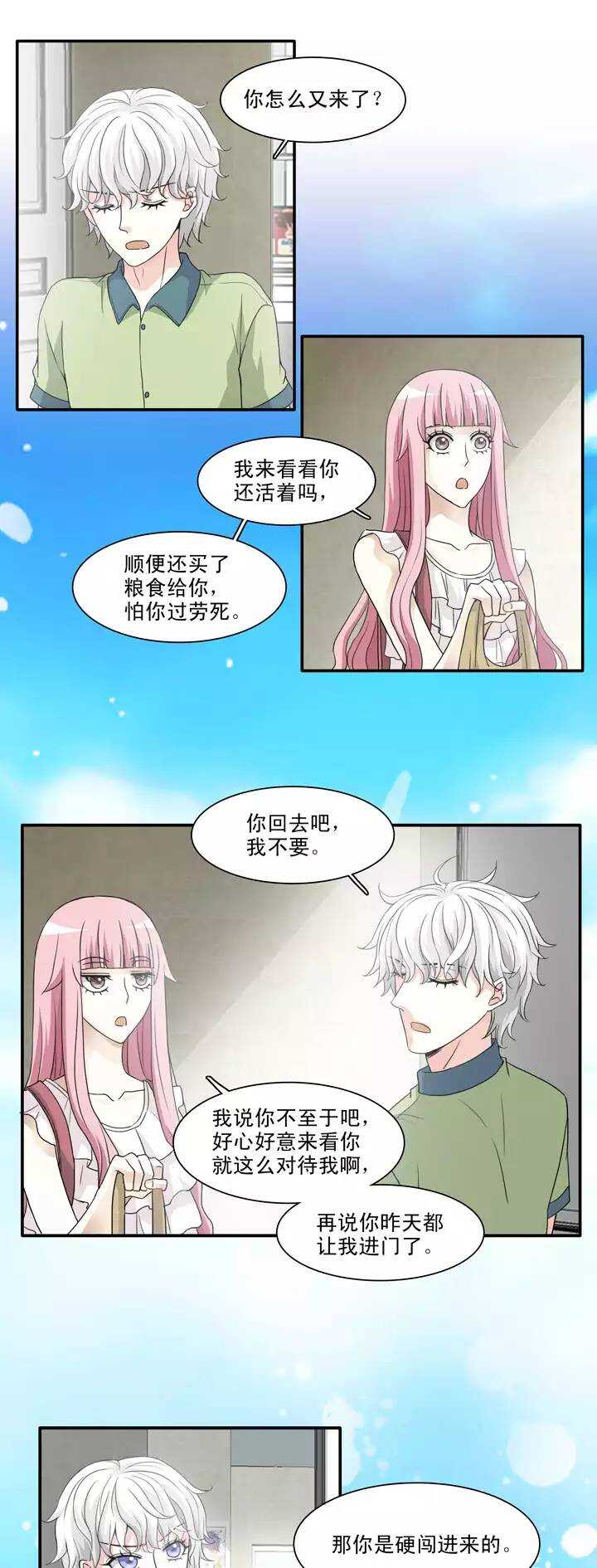 我的不靠谱王子殿下韩漫全集-136 小瑶瑶的自拍无删减无遮挡章节图片 