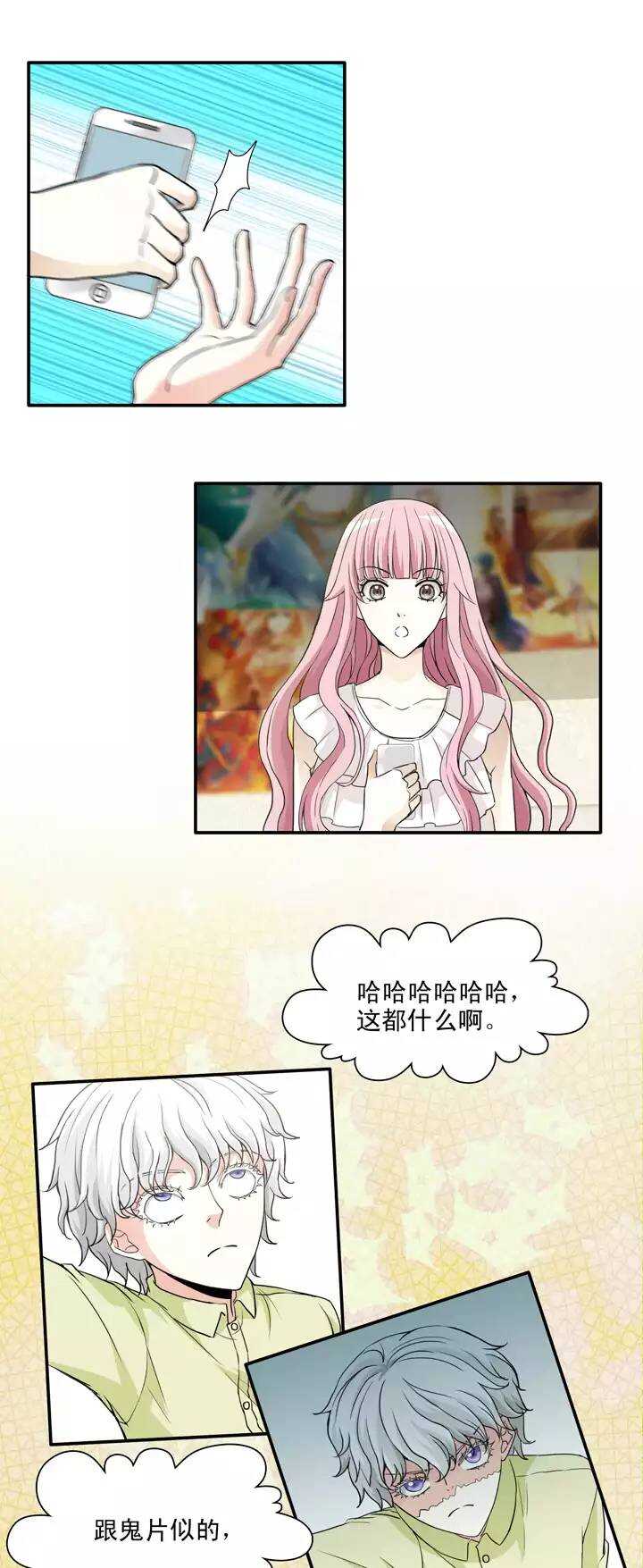 我的不靠谱王子殿下韩漫全集-137 小瑶瑶的自拍02无删减无遮挡章节图片 