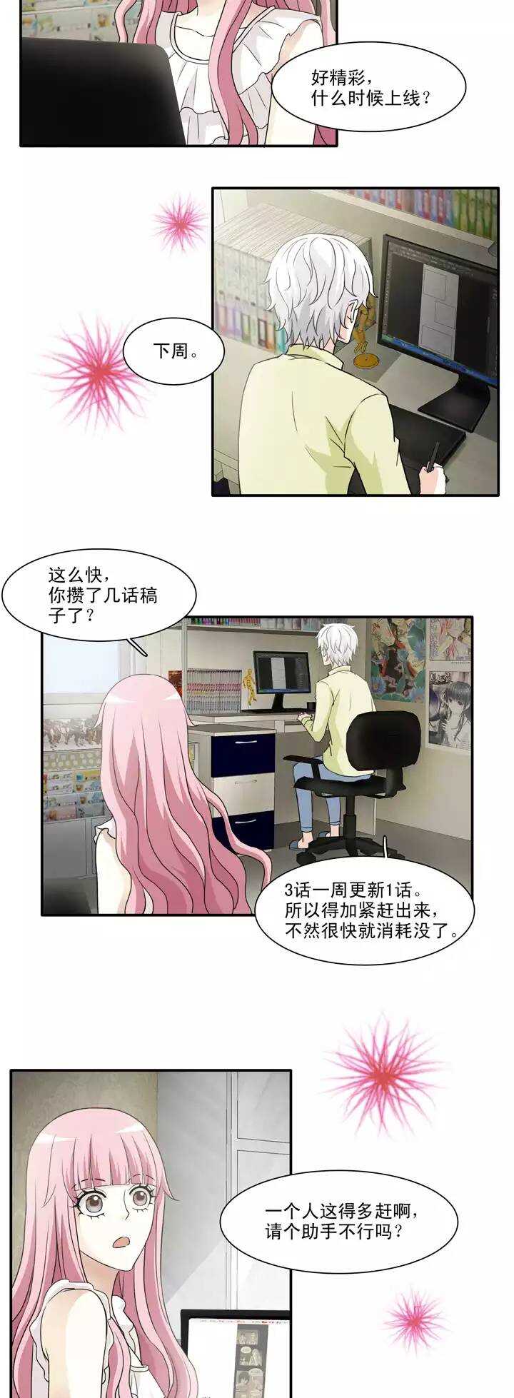 我的不靠谱王子殿下韩漫全集-137 小瑶瑶的自拍02无删减无遮挡章节图片 