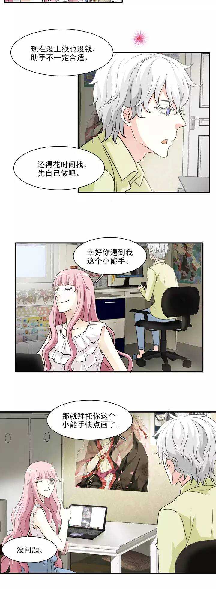 我的不靠谱王子殿下韩漫全集-137 小瑶瑶的自拍02无删减无遮挡章节图片 