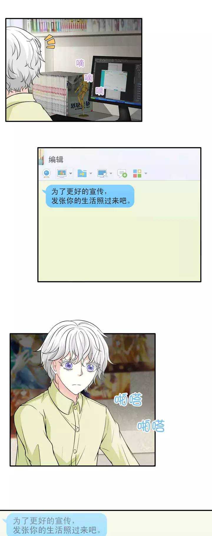 我的不靠谱王子殿下韩漫全集-137 小瑶瑶的自拍02无删减无遮挡章节图片 