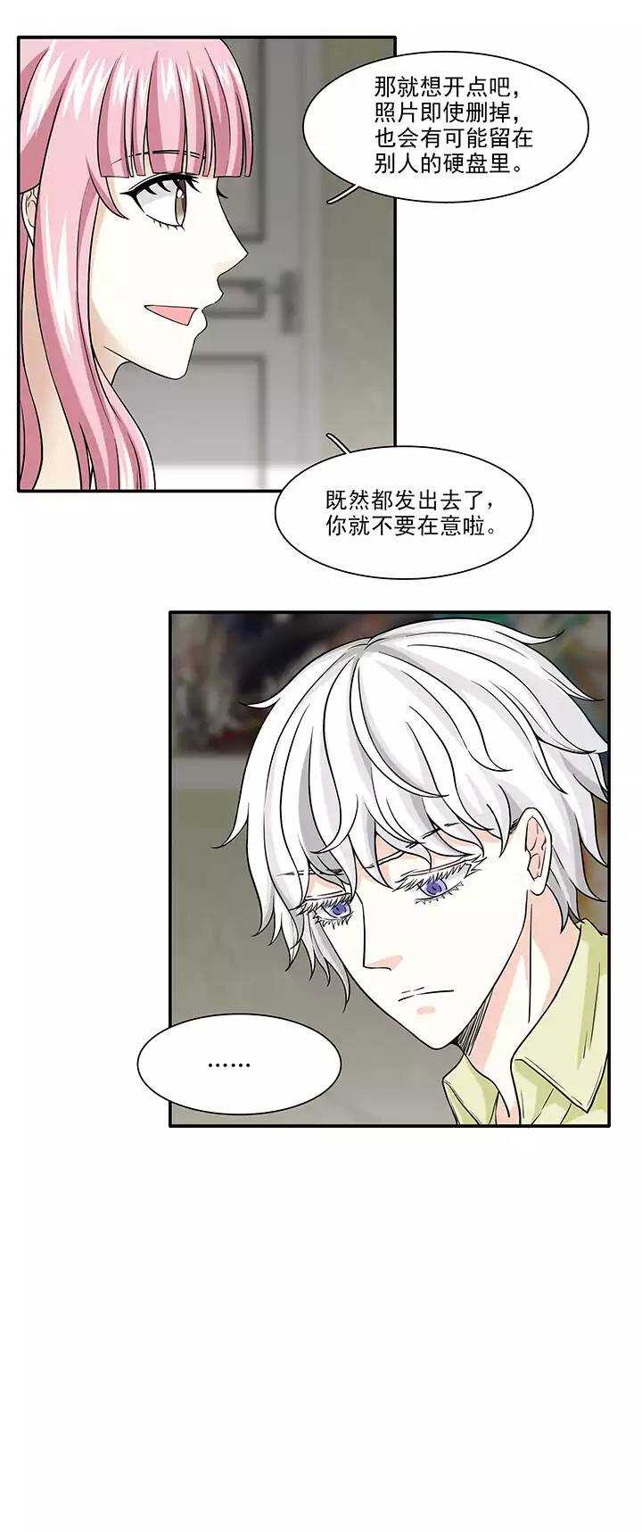 我的不靠谱王子殿下韩漫全集-138 抄袭门事件1-01无删减无遮挡章节图片 