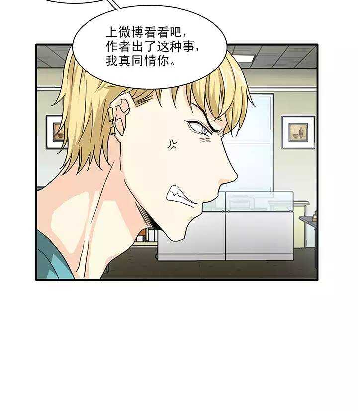 我的不靠谱王子殿下韩漫全集-138 抄袭门事件1-01无删减无遮挡章节图片 