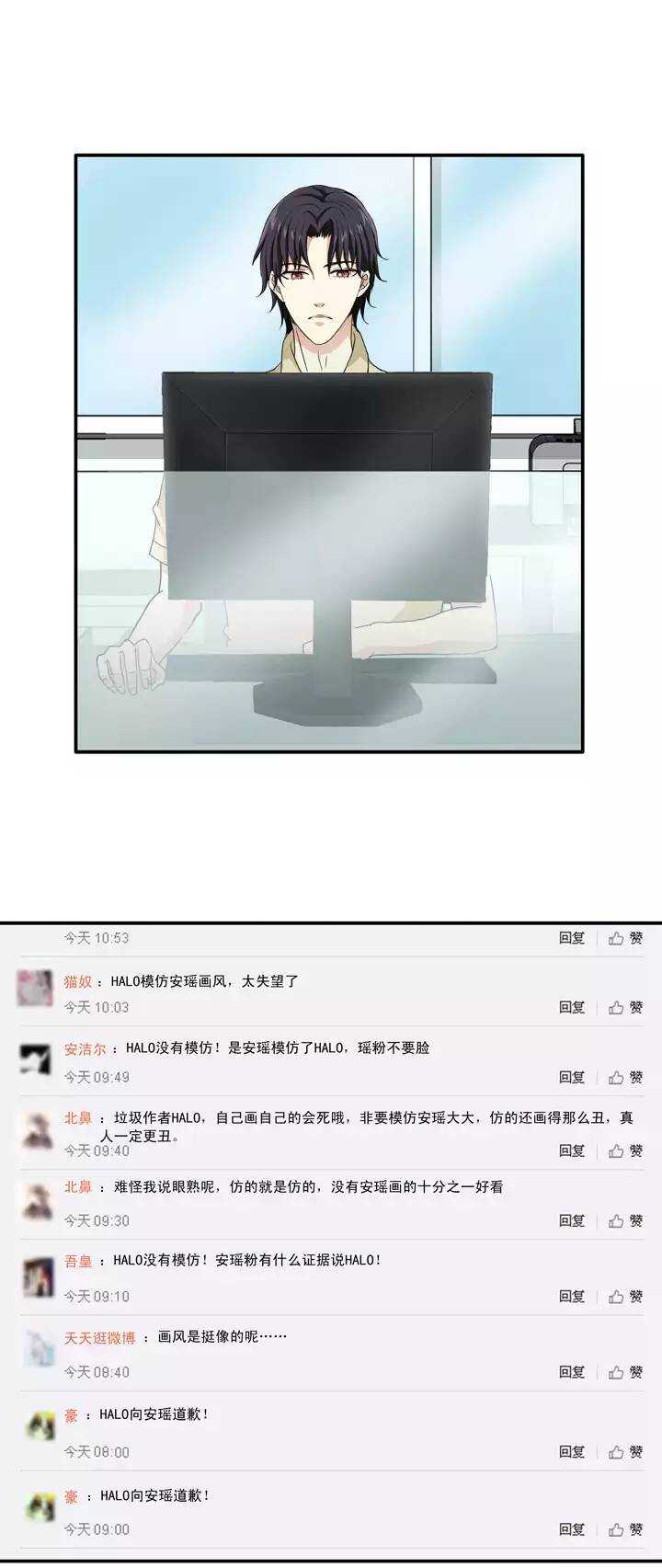 我的不靠谱王子殿下韩漫全集-138 抄袭门事件1-01无删减无遮挡章节图片 
