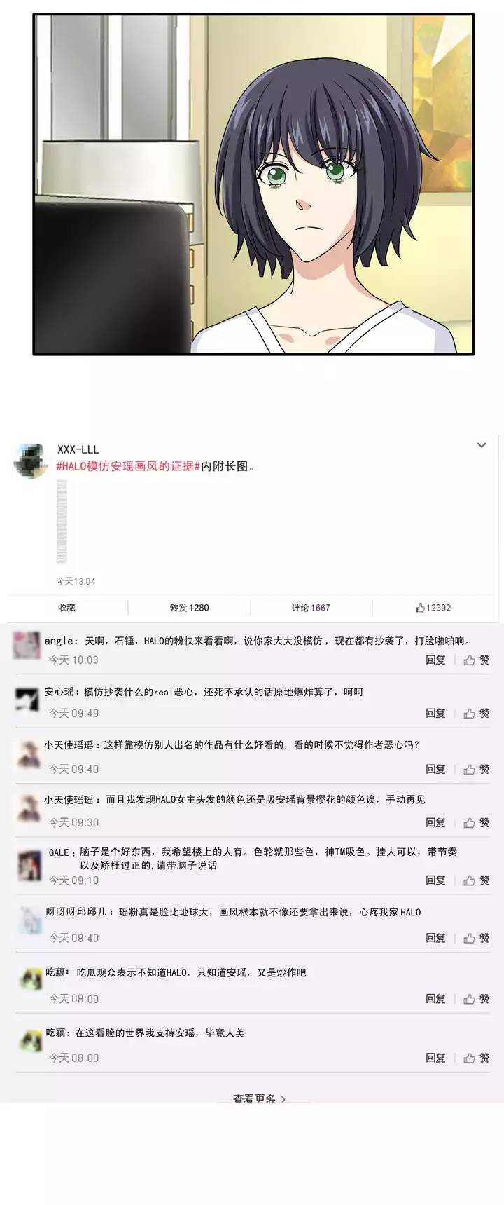 我的不靠谱王子殿下韩漫全集-138 抄袭门事件1-01无删减无遮挡章节图片 