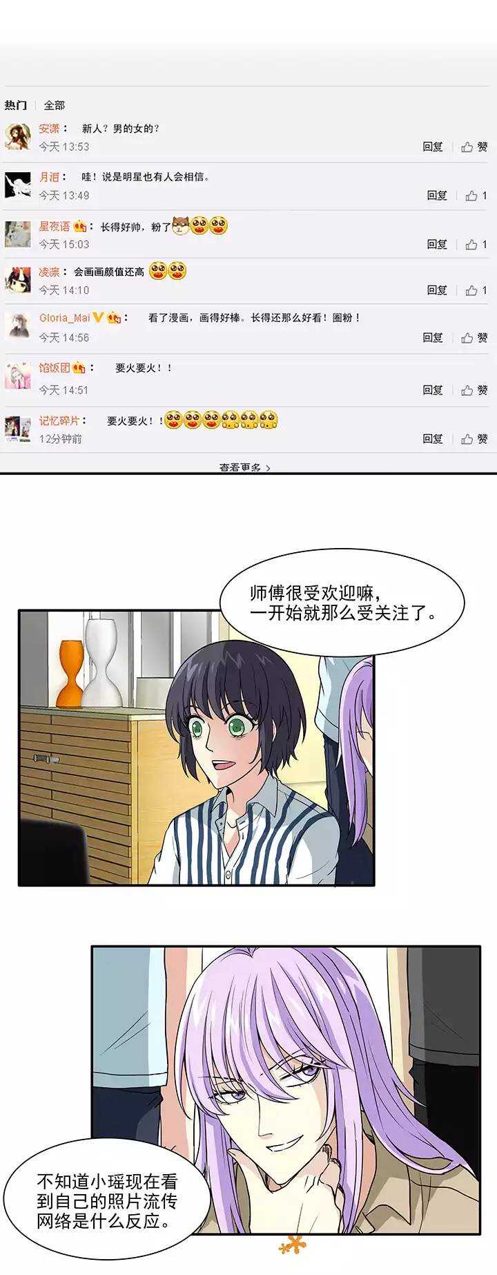 我的不靠谱王子殿下韩漫全集-138 抄袭门事件1-01无删减无遮挡章节图片 