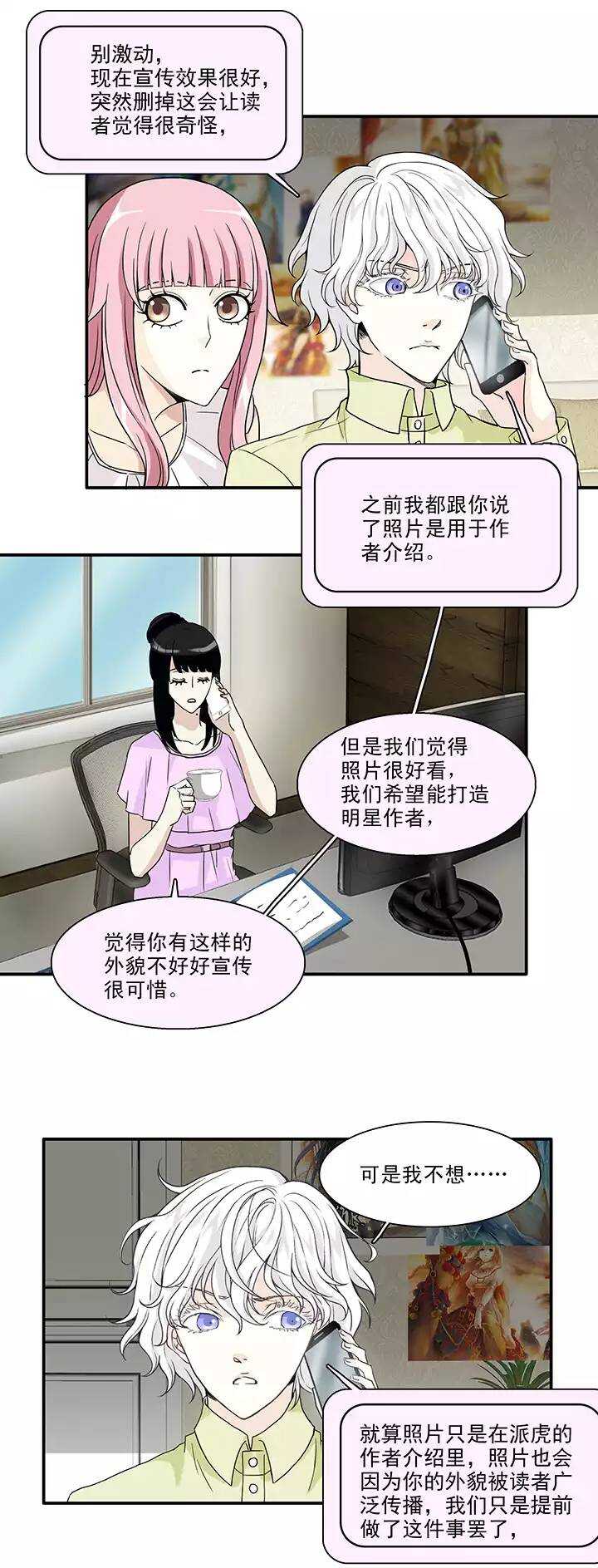 我的不靠谱王子殿下韩漫全集-138 抄袭门事件1-01无删减无遮挡章节图片 
