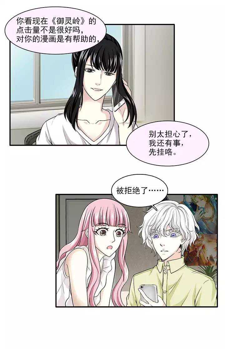 我的不靠谱王子殿下韩漫全集-138 抄袭门事件1-01无删减无遮挡章节图片 