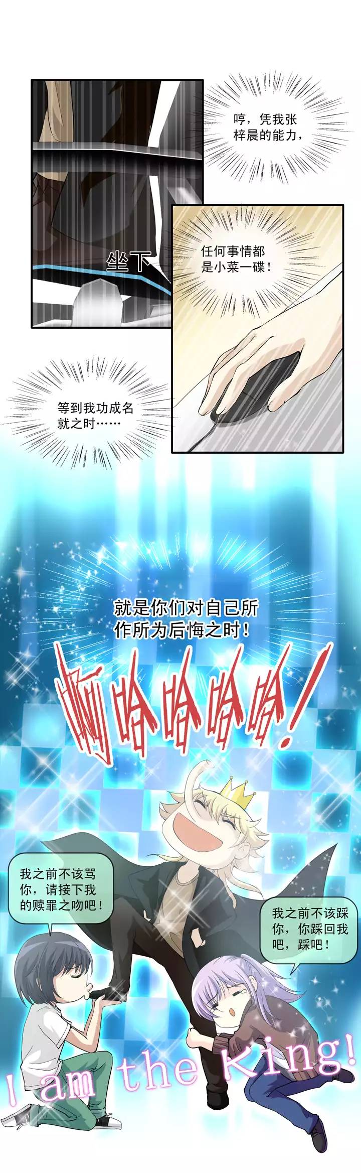 我的不靠谱王子殿下韩漫全集-第016话 他又回来啦 02无删减无遮挡章节图片 
