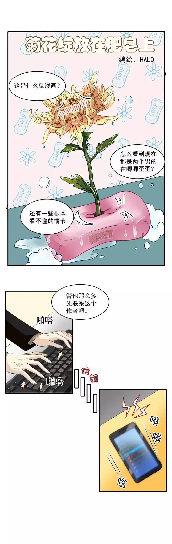 我的不靠谱王子殿下韩漫全集-第016话 他又回来啦 02无删减无遮挡章节图片 