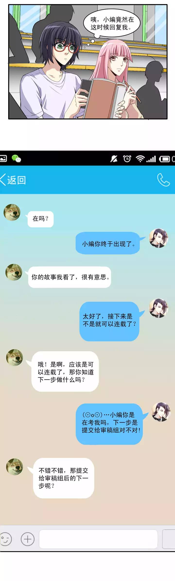 我的不靠谱王子殿下韩漫全集-第016话 他又回来啦 02无删减无遮挡章节图片 
