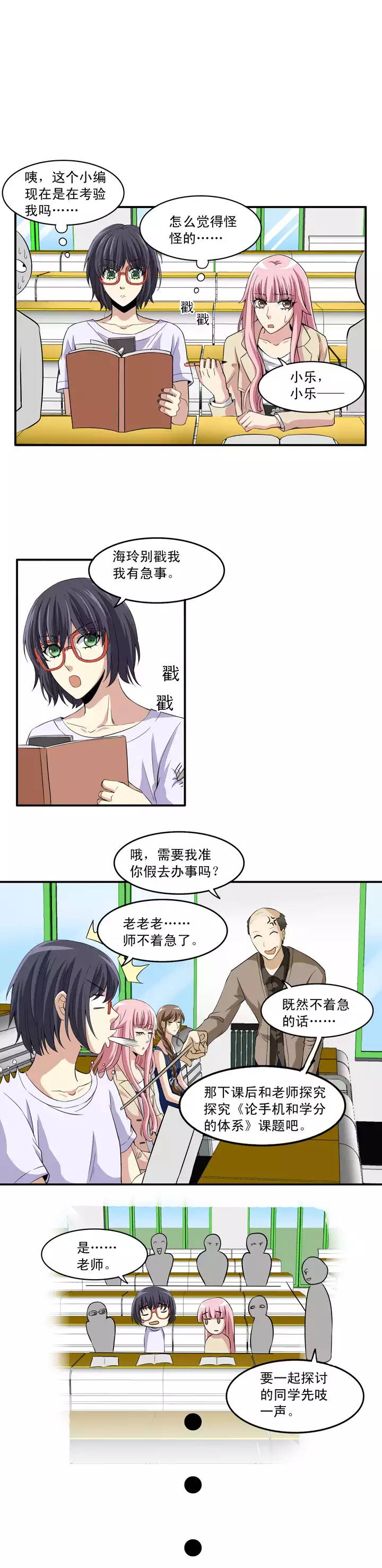 我的不靠谱王子殿下韩漫全集-第016话 他又回来啦 02无删减无遮挡章节图片 