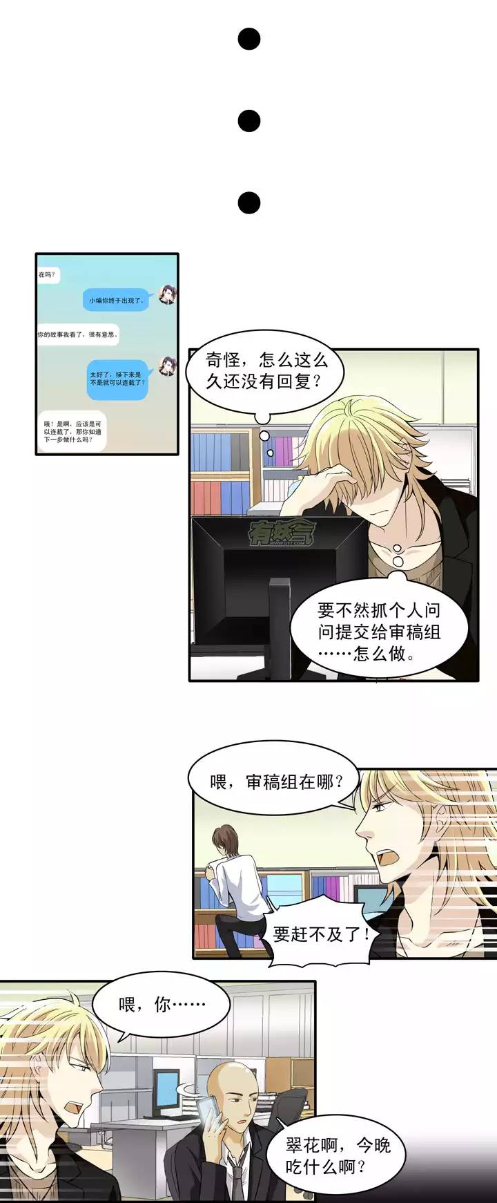 我的不靠谱王子殿下韩漫全集-第016话 他又回来啦 02无删减无遮挡章节图片 