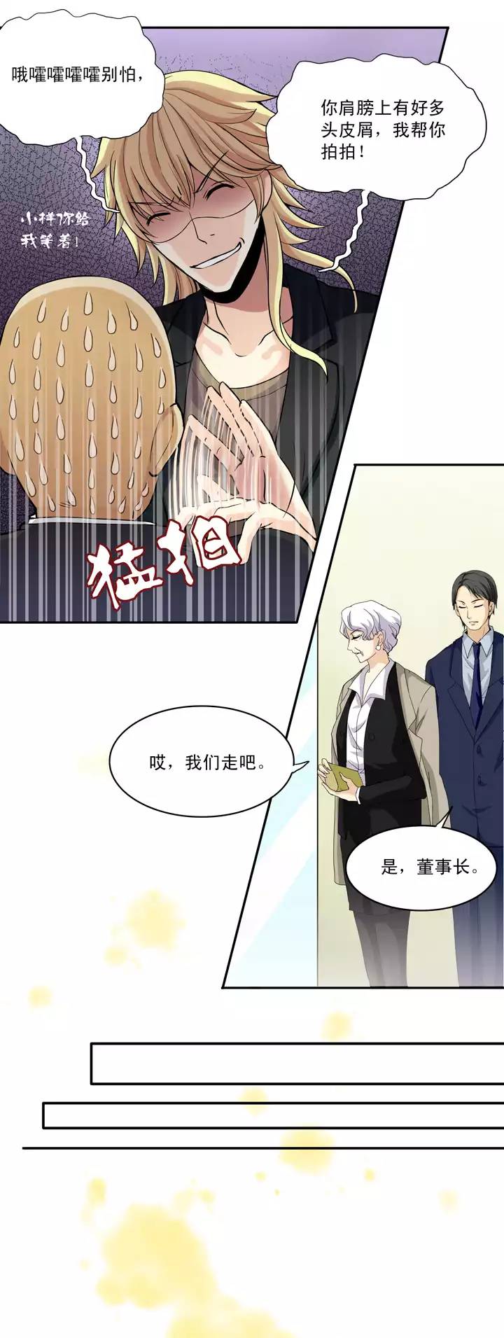 我的不靠谱王子殿下韩漫全集-第016话 他又回来啦 02无删减无遮挡章节图片 