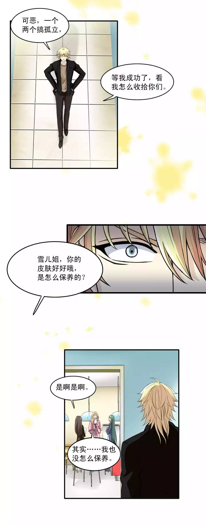 我的不靠谱王子殿下韩漫全集-第016话 他又回来啦 02无删减无遮挡章节图片 