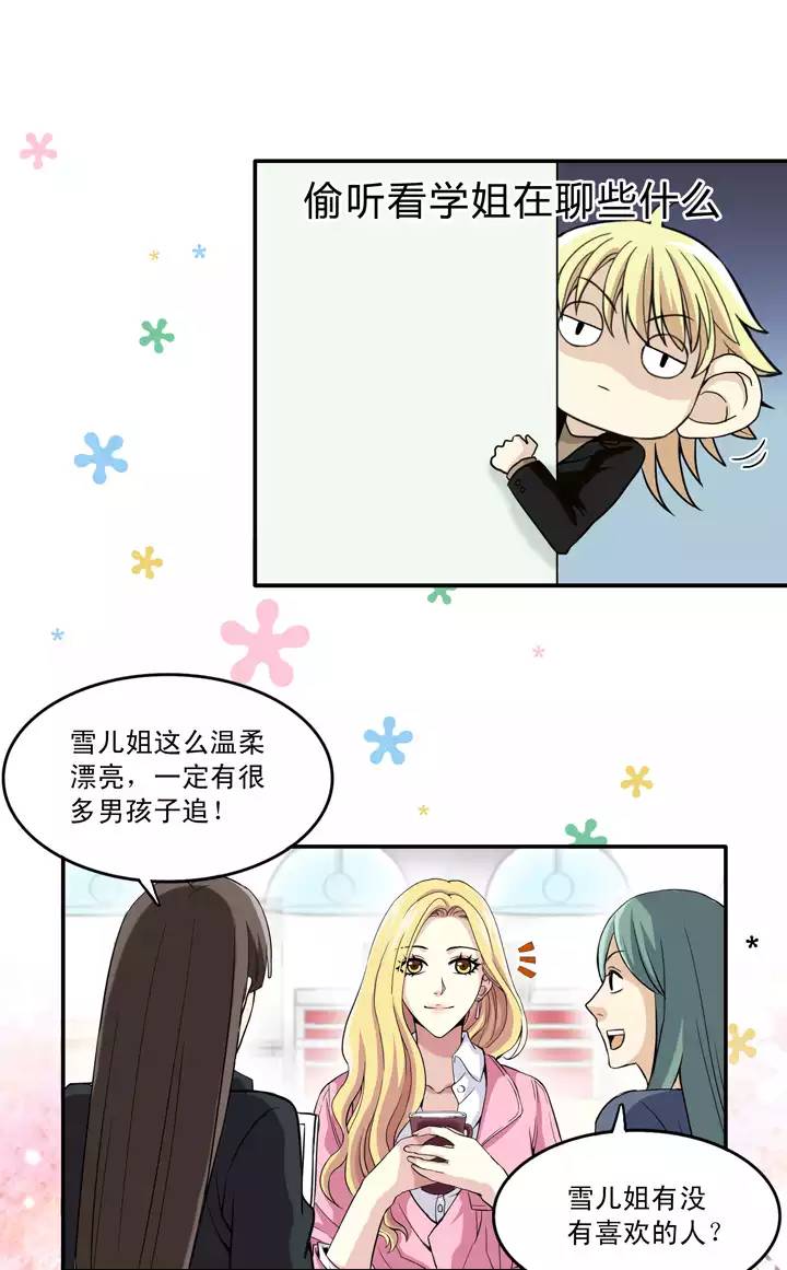 我的不靠谱王子殿下韩漫全集-第016话 他又回来啦 02无删减无遮挡章节图片 