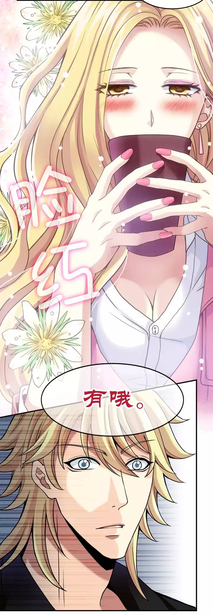 我的不靠谱王子殿下韩漫全集-第016话 他又回来啦 02无删减无遮挡章节图片 