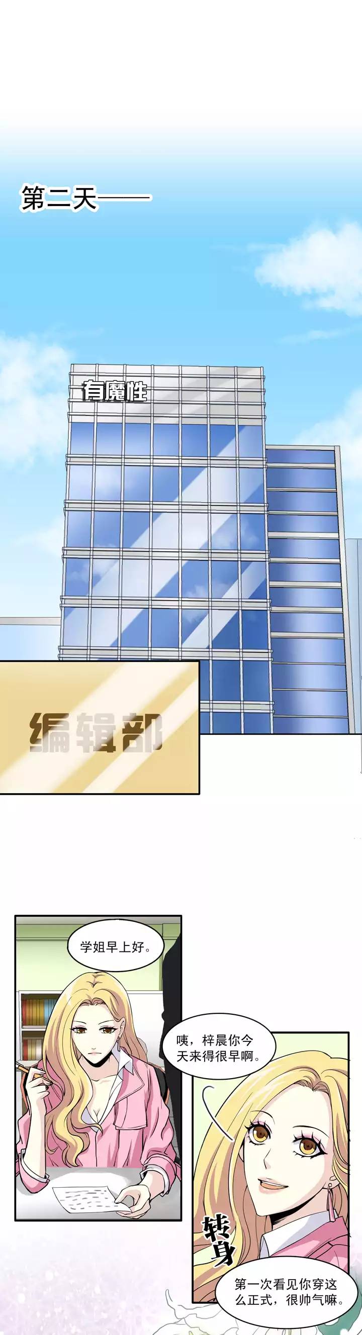 我的不靠谱王子殿下韩漫全集-第016话 他又回来啦 02无删减无遮挡章节图片 