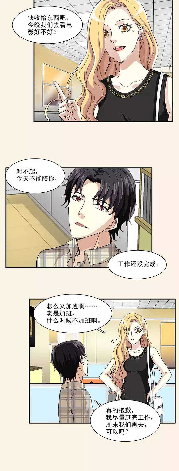 我的不靠谱王子殿下韩漫全集-141 抄袭门事件2-02无删减无遮挡章节图片 