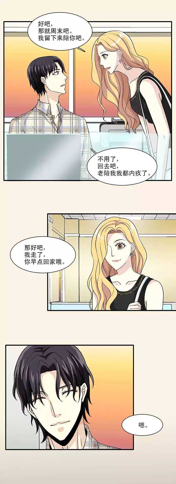 我的不靠谱王子殿下韩漫全集-141 抄袭门事件2-02无删减无遮挡章节图片 
