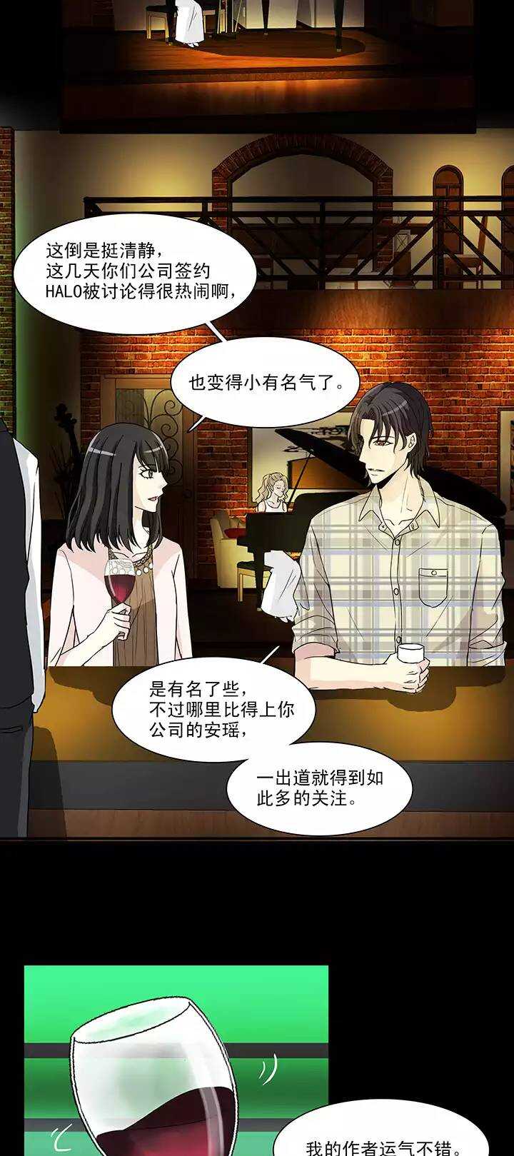 我的不靠谱王子殿下韩漫全集-141 抄袭门事件2-02无删减无遮挡章节图片 
