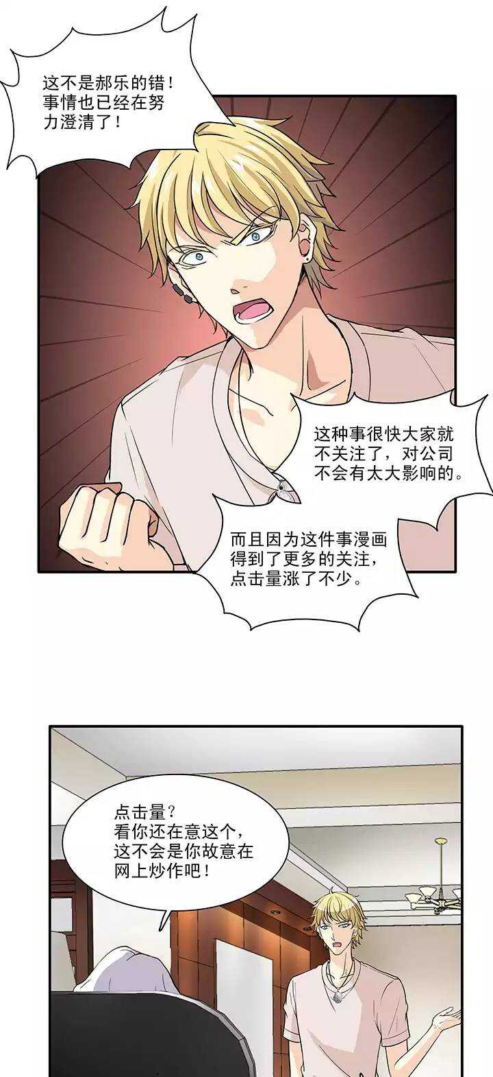 我的不靠谱王子殿下韩漫全集-141 抄袭门事件2-02无删减无遮挡章节图片 