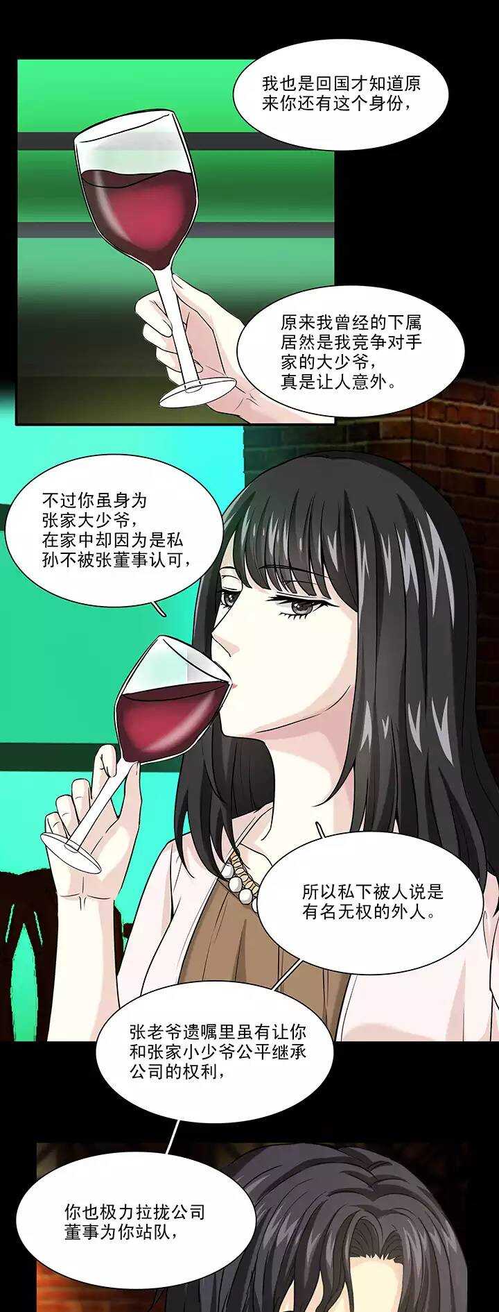 我的不靠谱王子殿下韩漫全集-142 后续发酵无删减无遮挡章节图片 