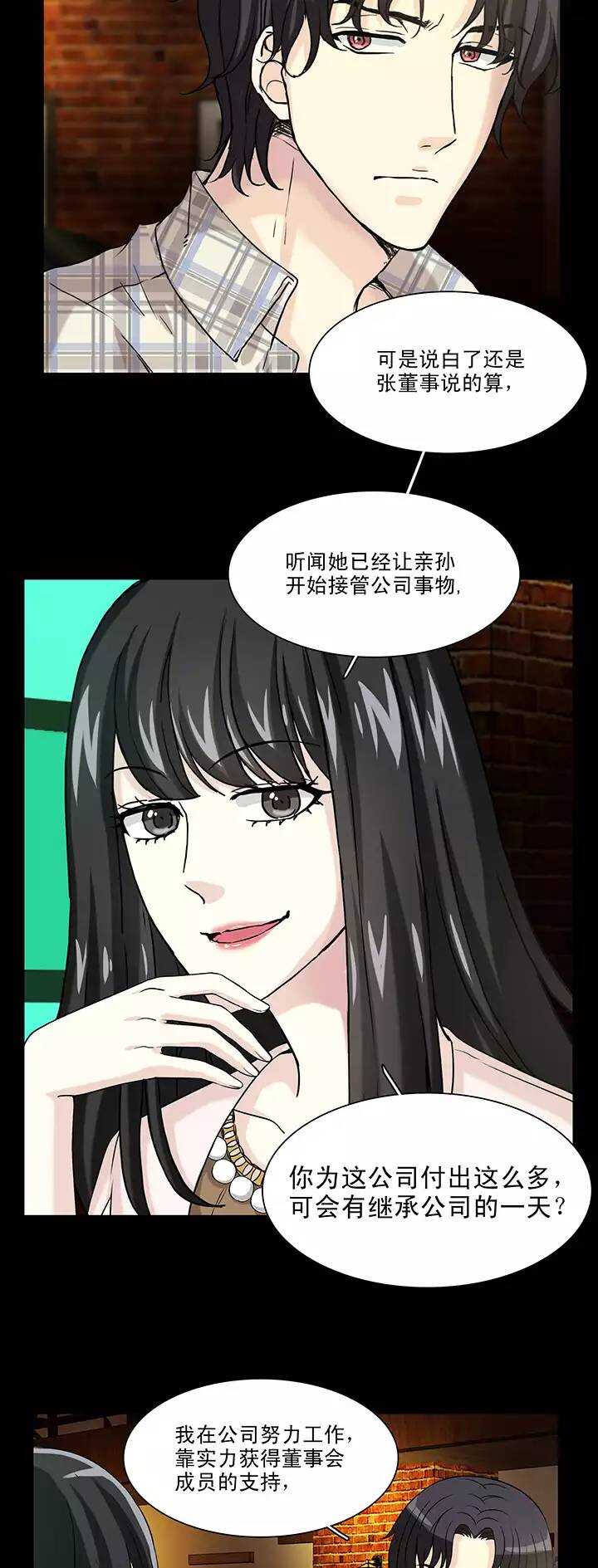 我的不靠谱王子殿下韩漫全集-142 后续发酵无删减无遮挡章节图片 