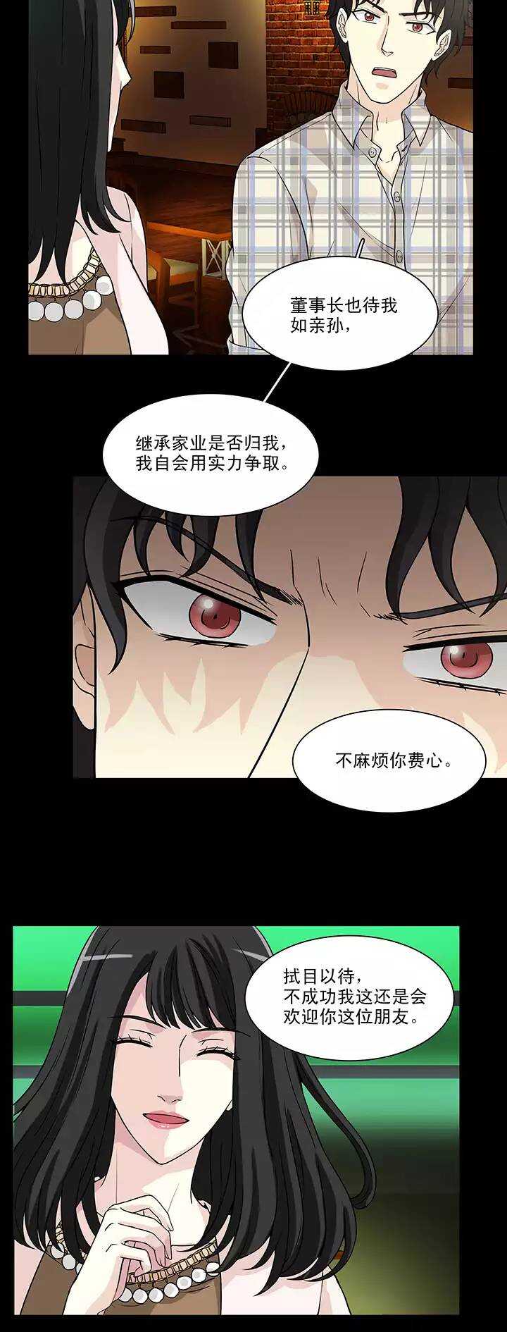 我的不靠谱王子殿下韩漫全集-142 后续发酵无删减无遮挡章节图片 
