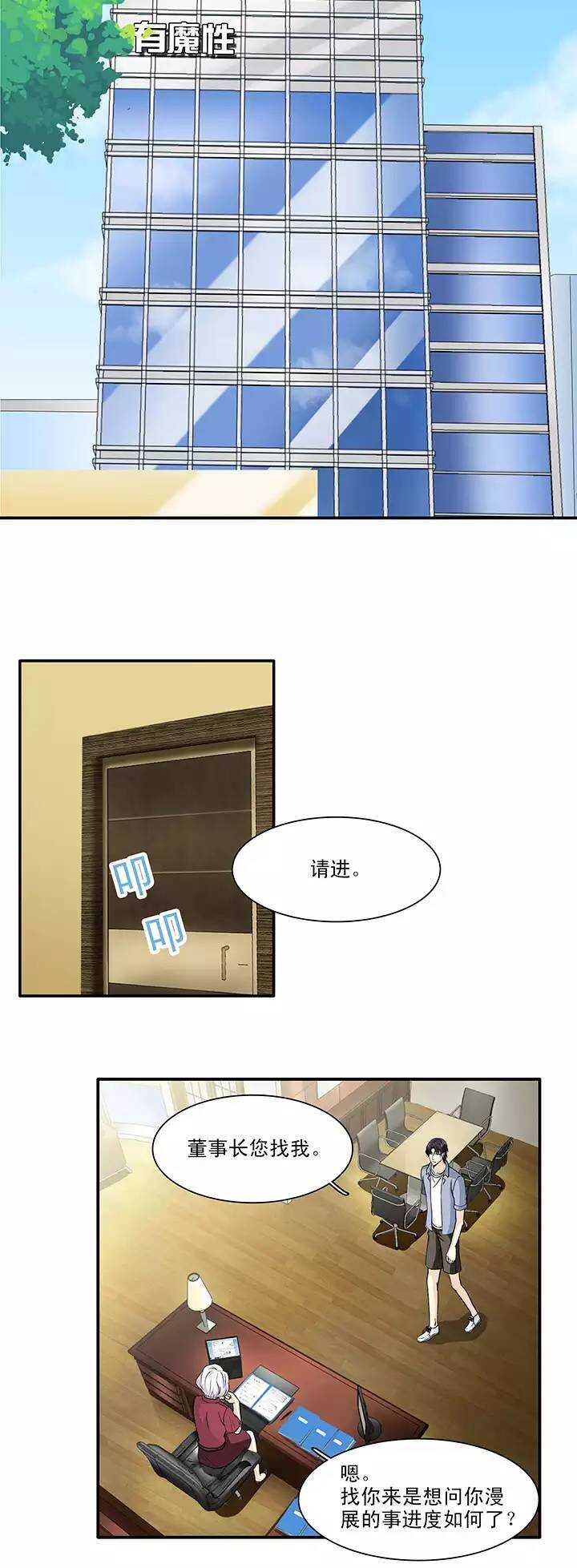 我的不靠谱王子殿下韩漫全集-142 后续发酵无删减无遮挡章节图片 