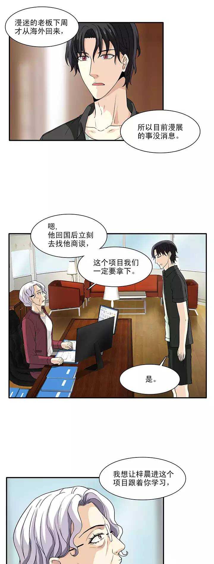 我的不靠谱王子殿下韩漫全集-142 后续发酵无删减无遮挡章节图片 