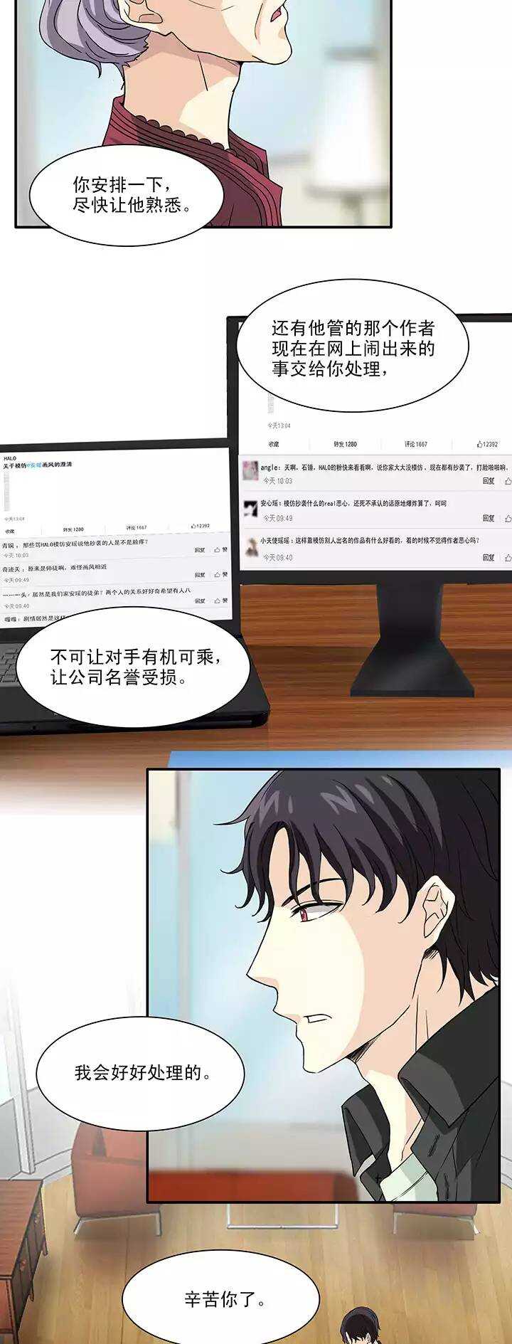 我的不靠谱王子殿下韩漫全集-142 后续发酵无删减无遮挡章节图片 