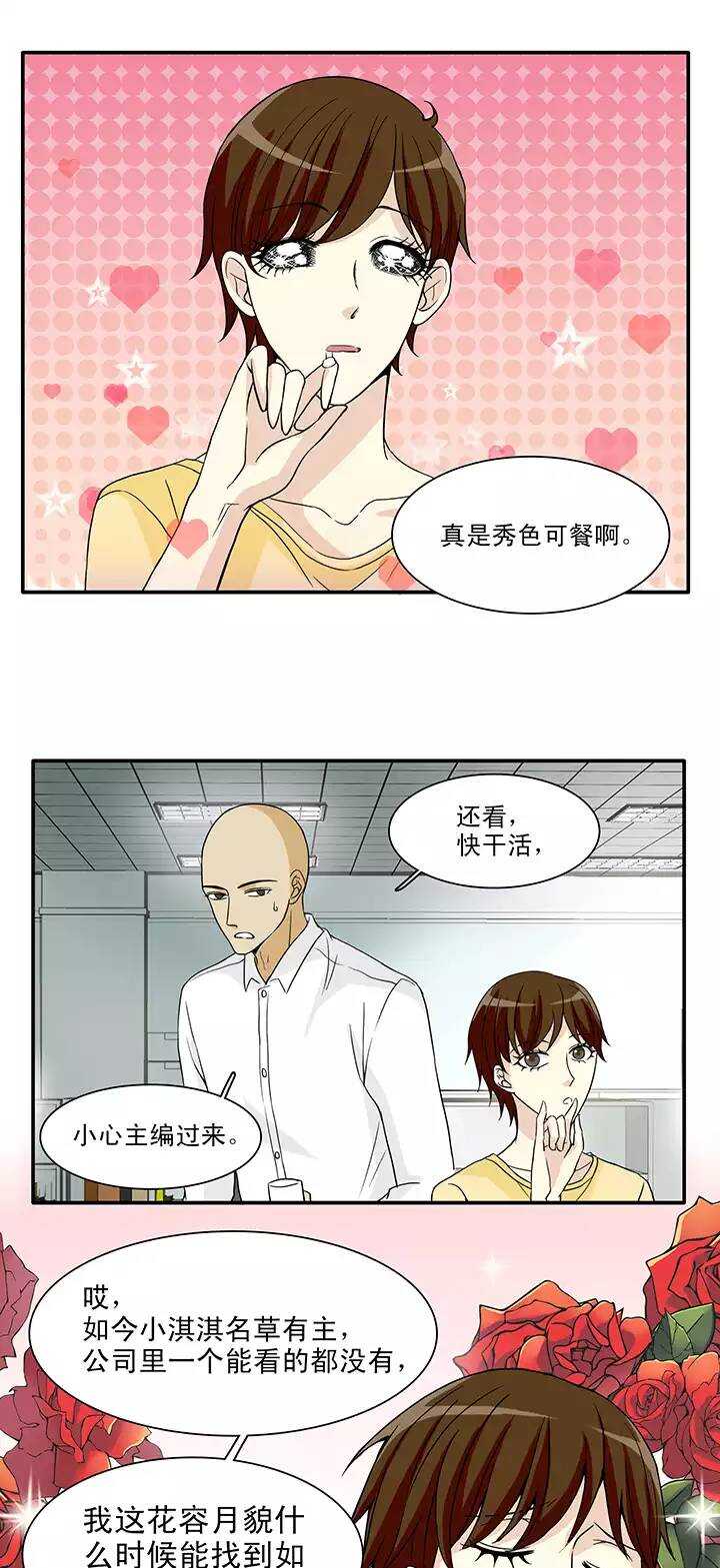 我的不靠谱王子殿下韩漫全集-142 后续发酵无删减无遮挡章节图片 