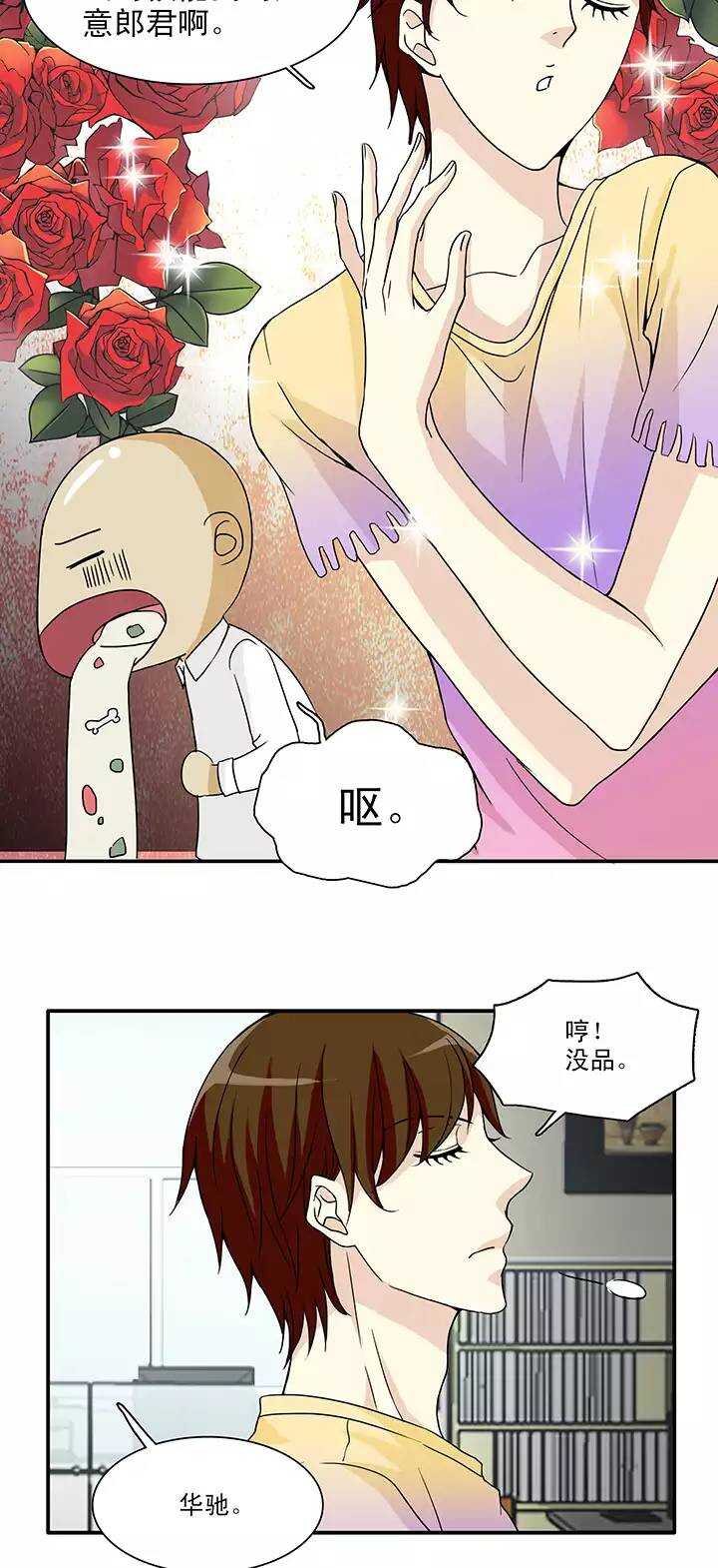 我的不靠谱王子殿下韩漫全集-142 后续发酵无删减无遮挡章节图片 